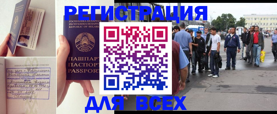 прописка в квартире в Ногинске